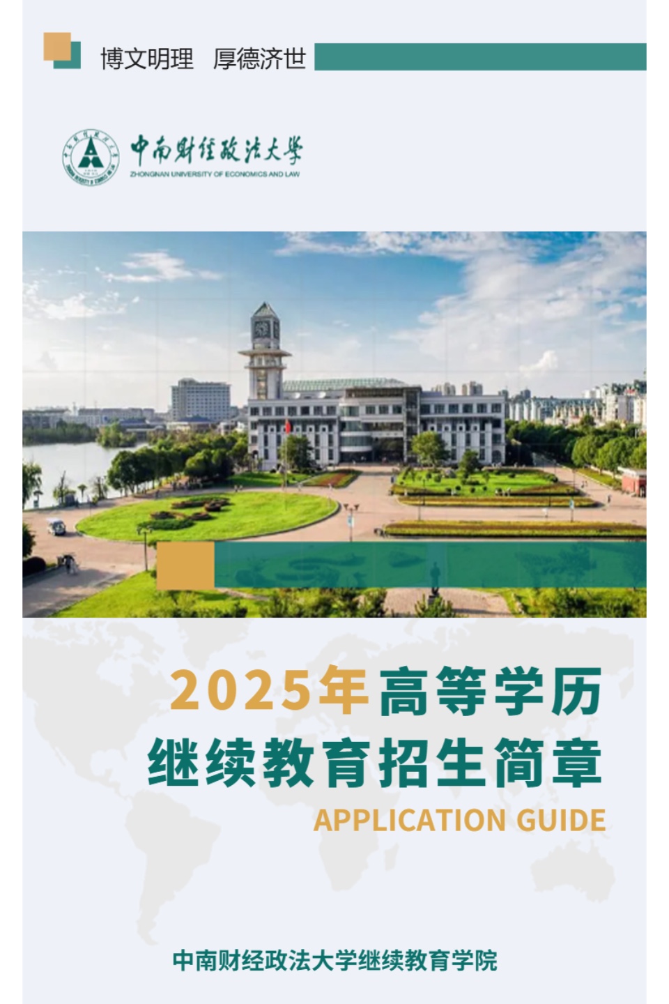 图像2025-6-6 14