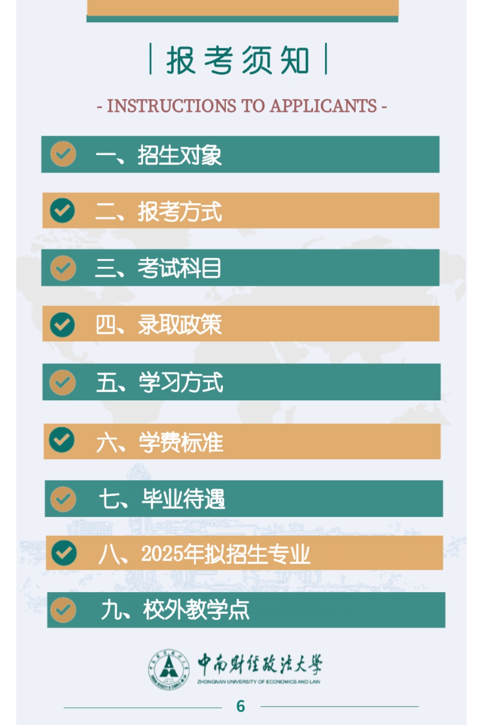 图像2025-6-6 14