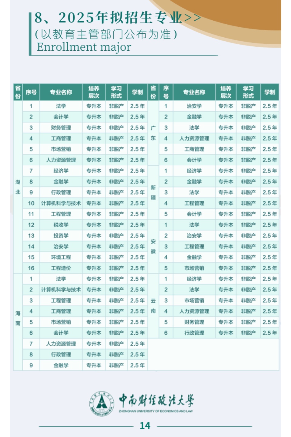 图像2025-6-6 14