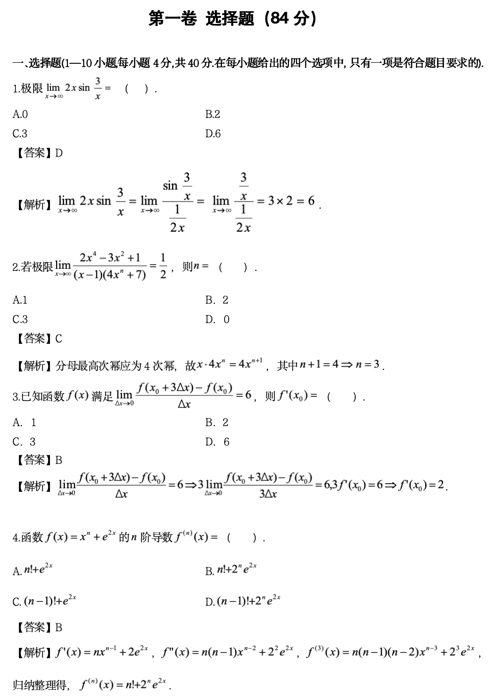 截屏2025-07-12 11