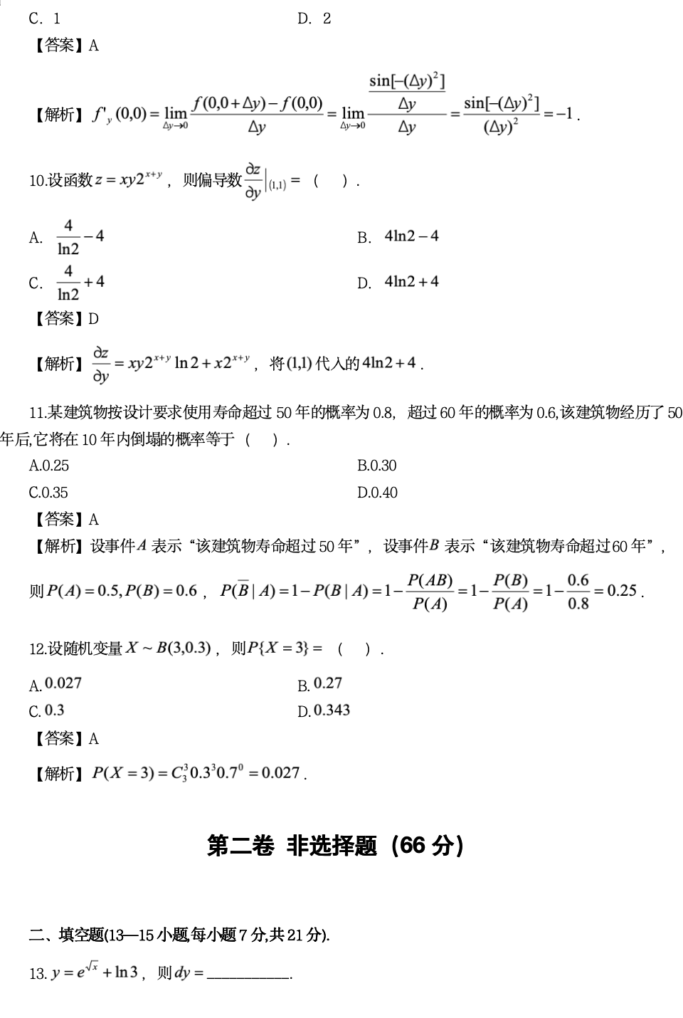 截屏2025-07-12 11