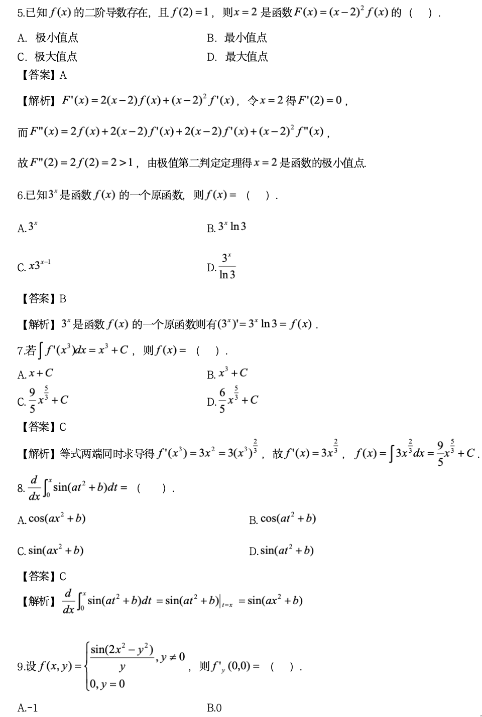 截屏2025-07-12 11