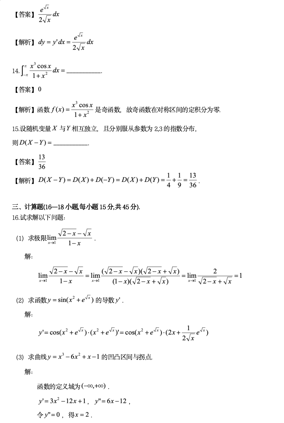 截屏2025-07-12 11