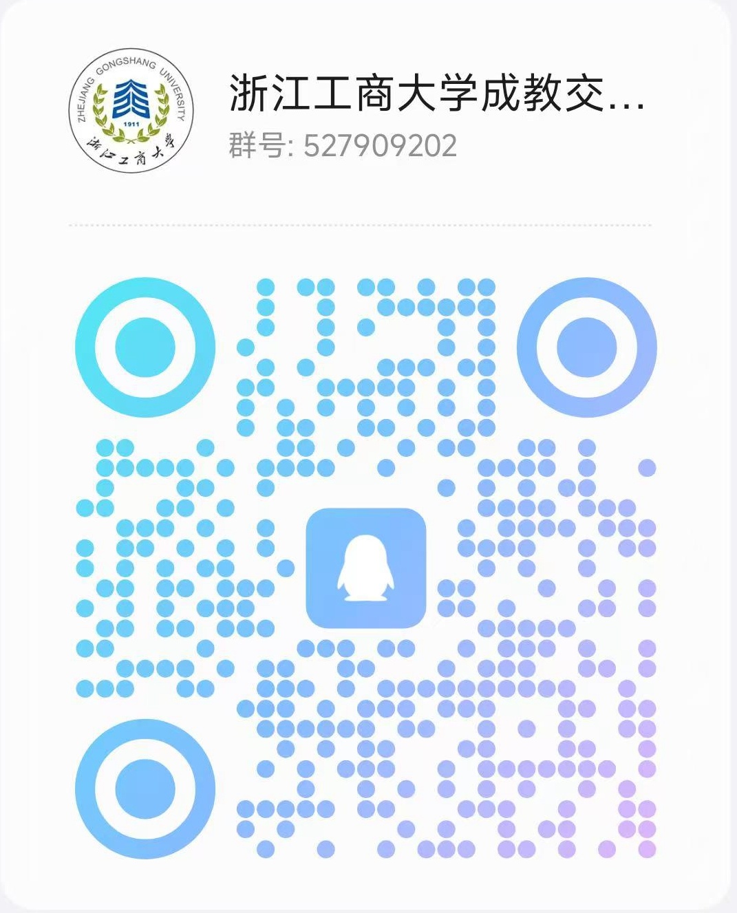 浙江工商大学二维码_副本.jpg