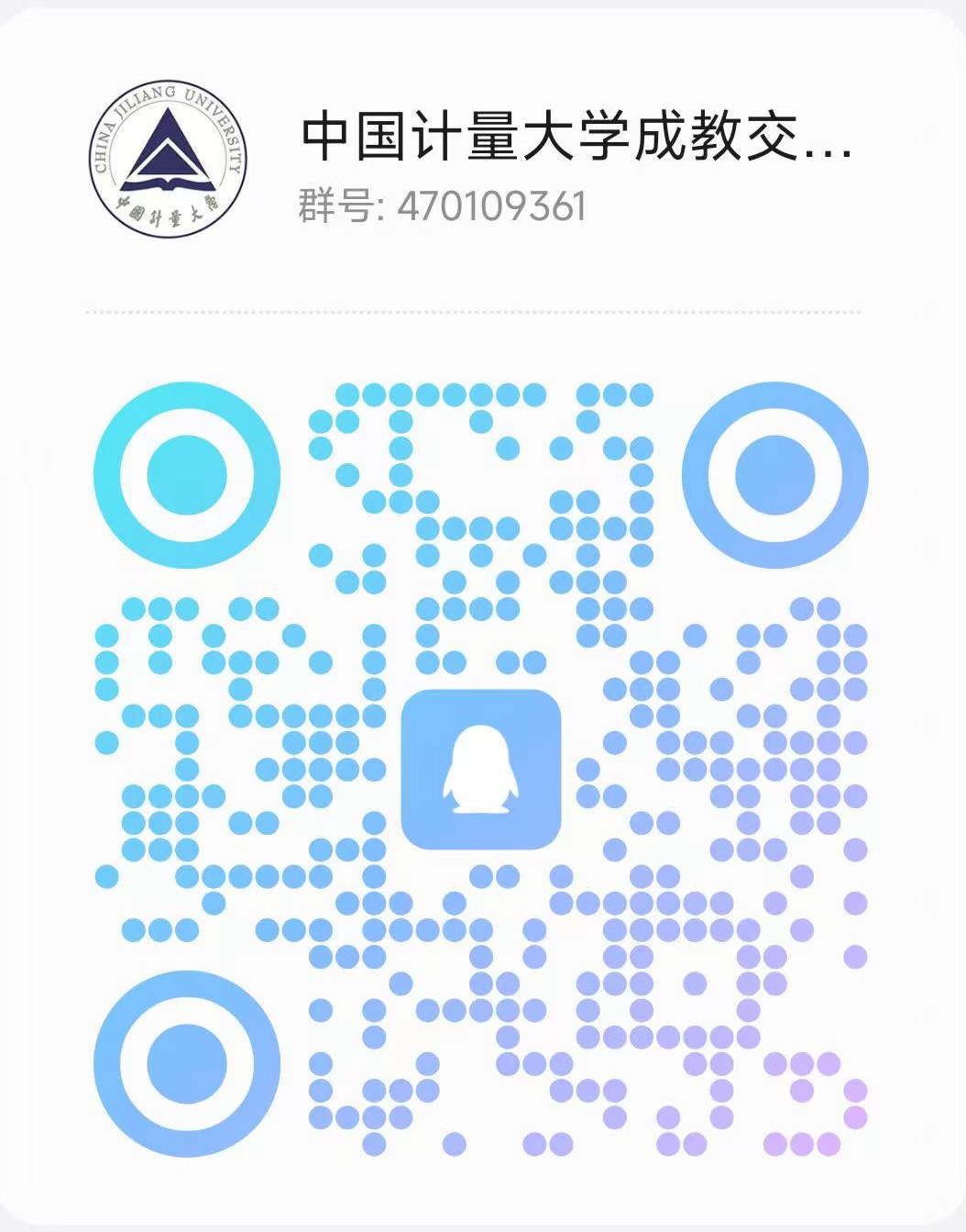 中国计量大学二维码_副本 中国计量大学二维码_副本